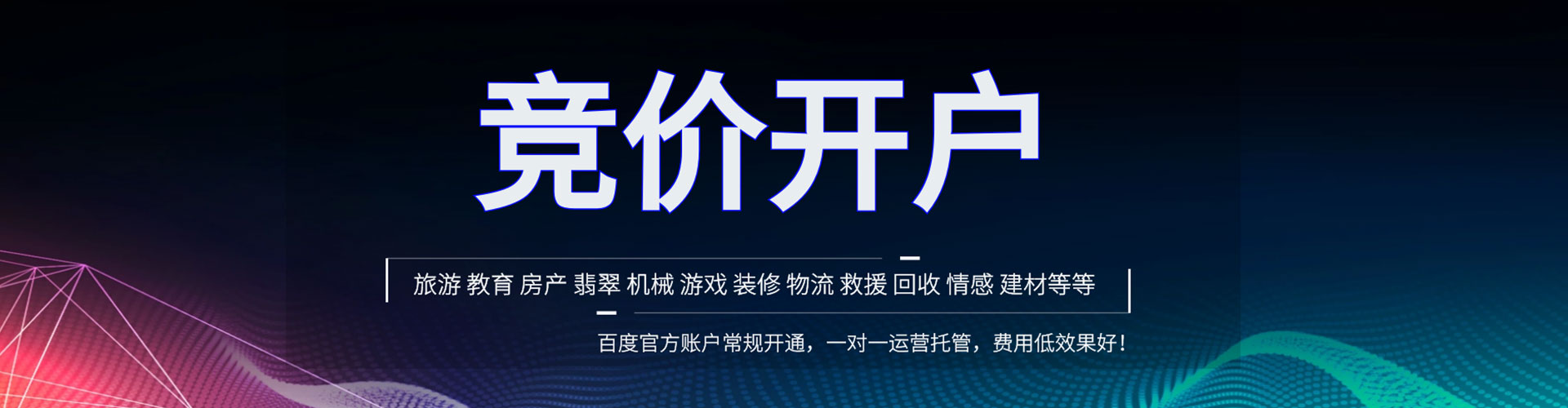 平山百度充值高返点